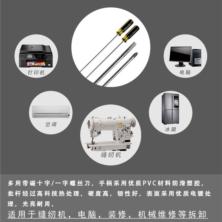 Extended Screwdriver 12 inch Cross-shaped Screwdriver Special Long Magnetic Sewing Machine Machine Repair Screwdriver(One Word)