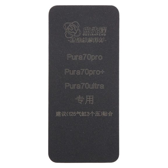 For Huawei Pura 70 Series Curved LCD Screen Bonding Mat