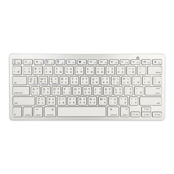 X5 Bluetooth 3.0 Wireless 78 Keys Foreign Language Small Language Keyboard(Traditional Brace)