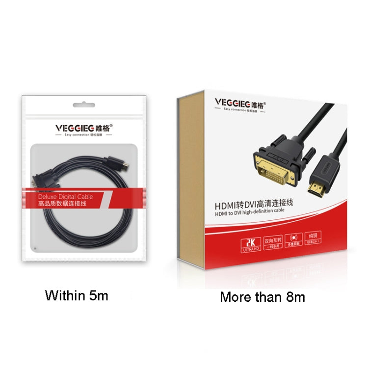 VEGGIEG HDMI To DVI Computer TV HD Monitor Converter Cable Can Interchangeable, Length: 8m